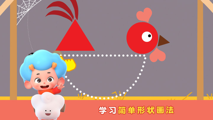 阿提鼠形状乐园游戏图2