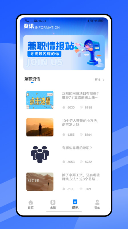 视频剪辑兼职app图4
