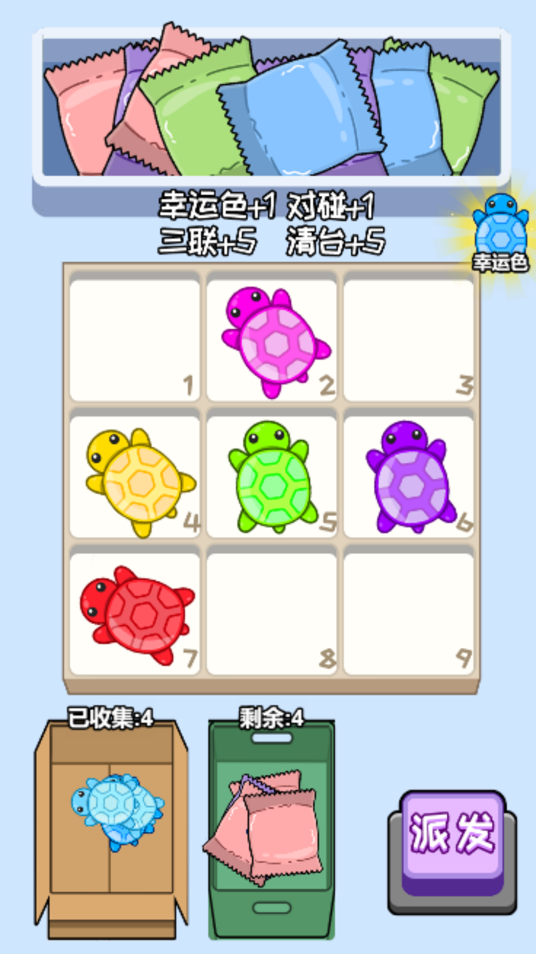 玩乐消消消游戏图1