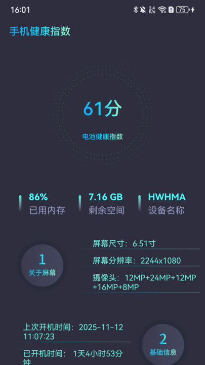 特价飞机票快查软件图2