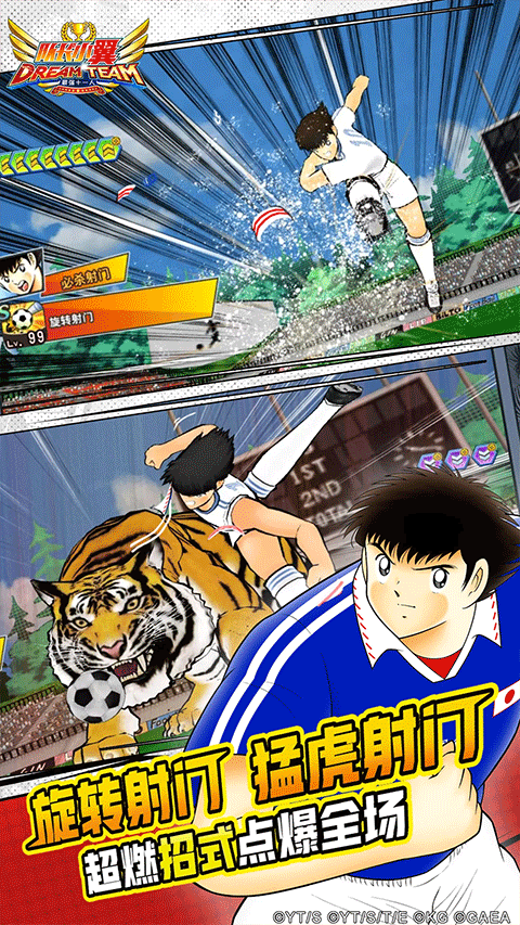 队长小翼游戏(CAPTAIN TSUBASA: ACE安装器)图2