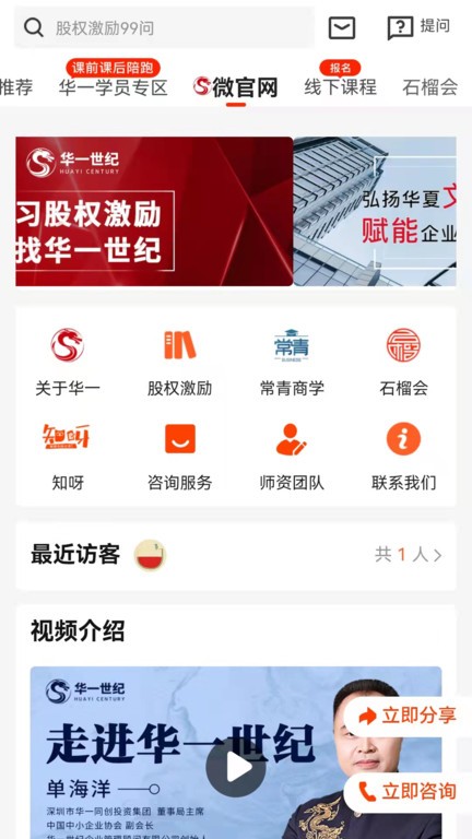 知呀app图2