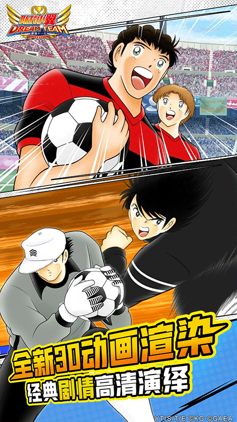 队长小翼游戏(CAPTAIN TSUBASA: ACE安装器)图3