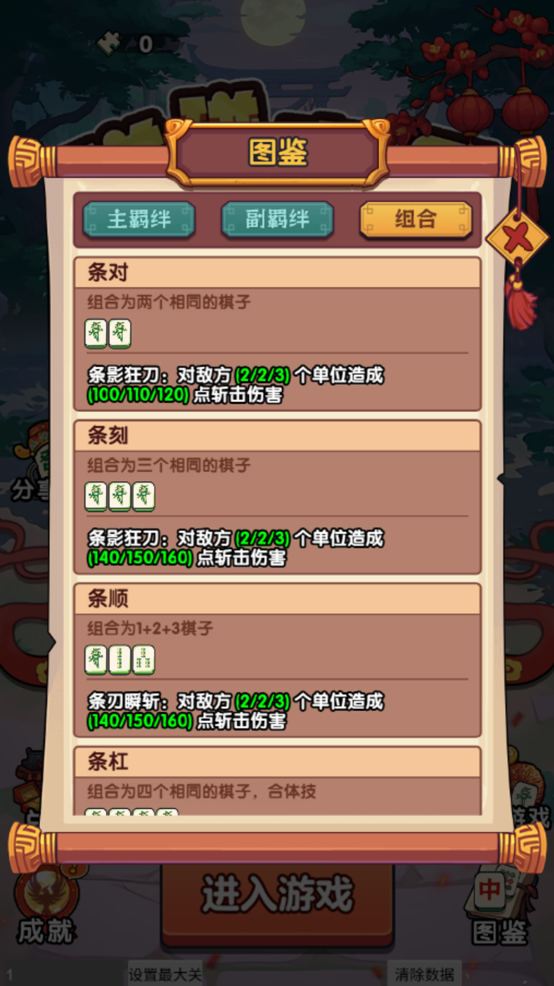 我要过三关游戏图1
