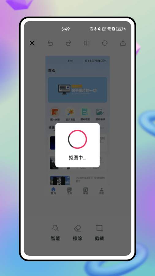 瞬影剪辑app图3