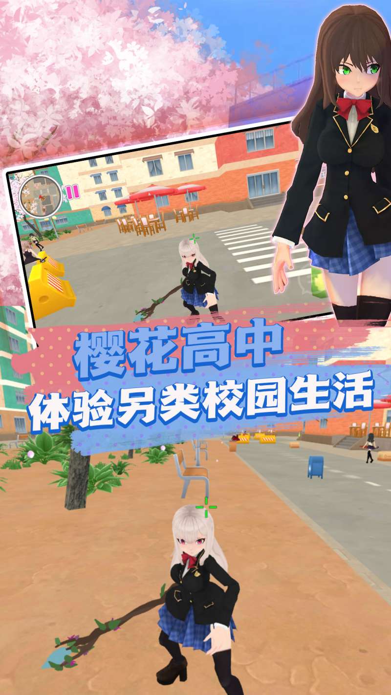 崩坏樱花学院手机版图2
