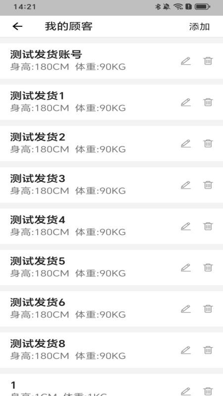 VINIBESPOKE软件