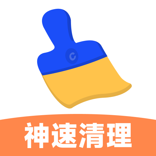 神速手机清理app图标