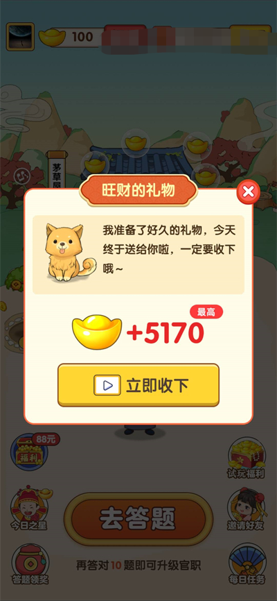 虎虎猜谜游戏图2