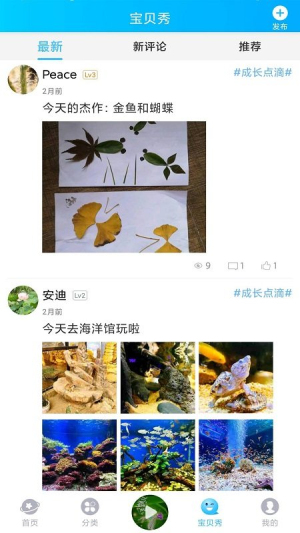 儿歌精灵官网版