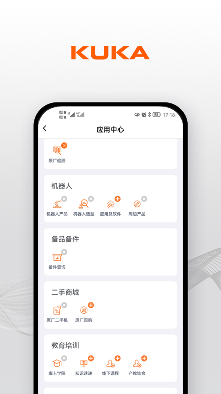 KUKA Center官网版图3