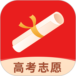 高考志愿填报指导app图标