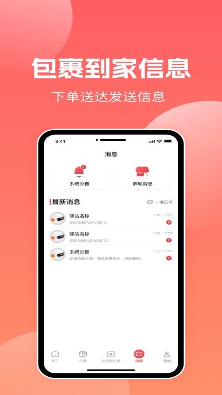 字优幸福家app图1