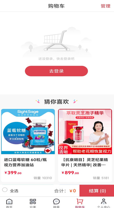 视圣商城手机版