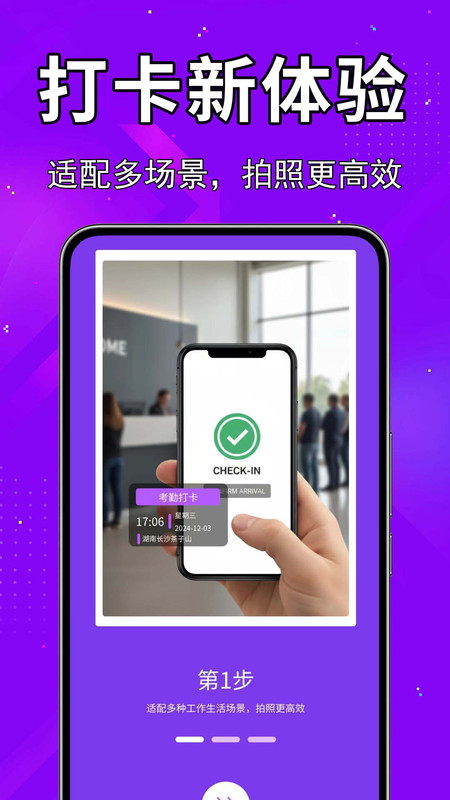 水印相机打卡王app图1
