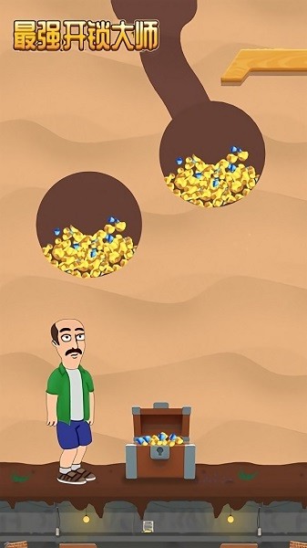 最强开锁大师游戏图2