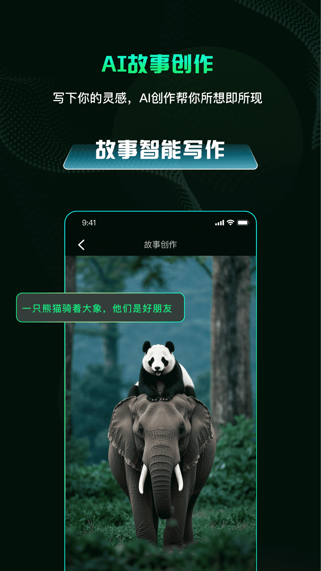 AI视频舞蹈秀app图4