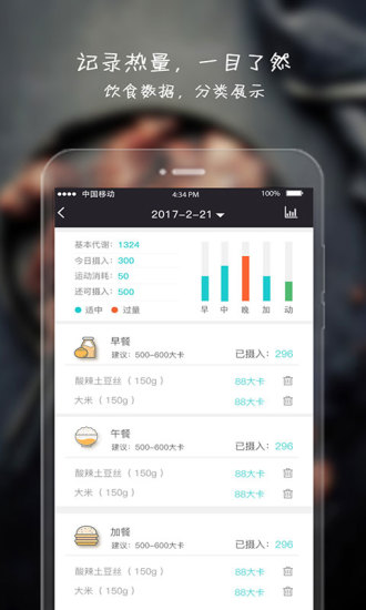 健康吃货app图1