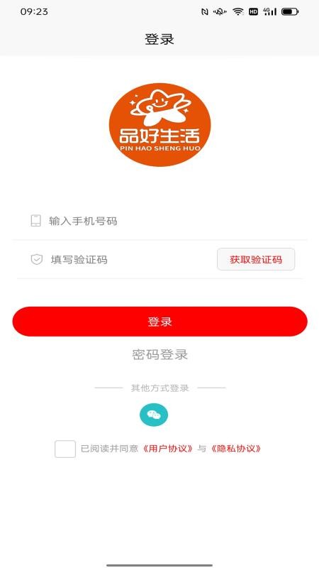 品好生活app图3