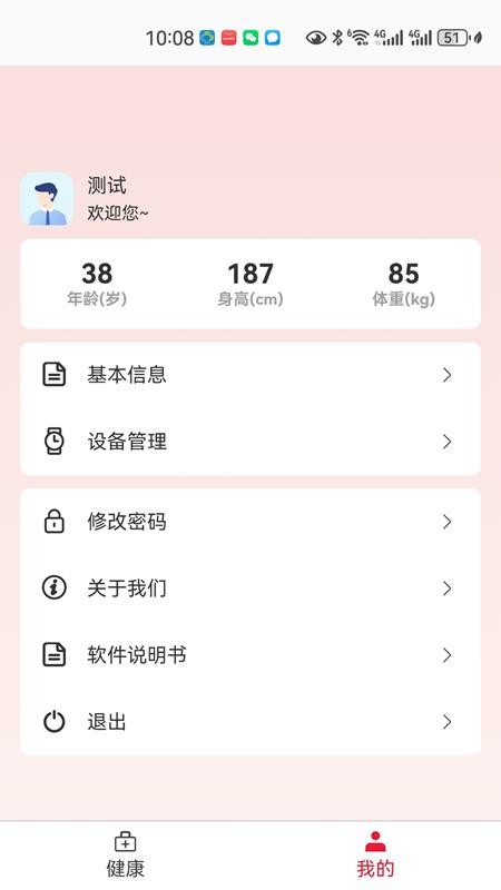 PPG心律数据分析提示软件图3
