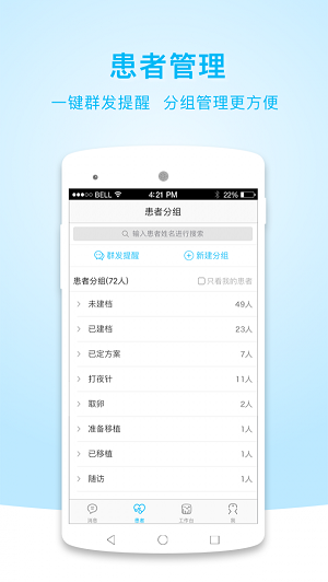 孕客专家app
