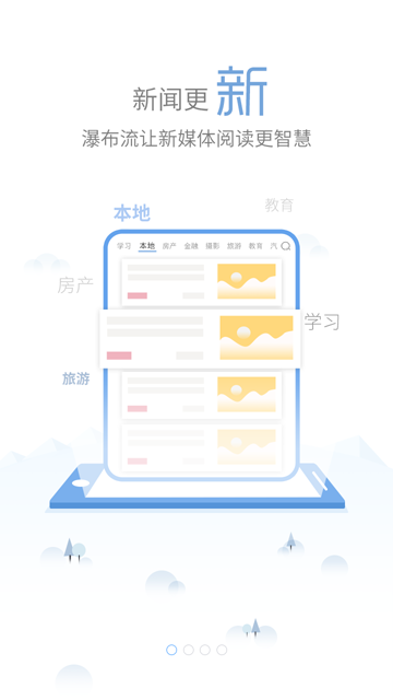 我的怀化软件图4