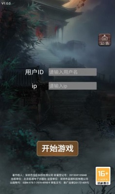 这座道观有点妖手机版