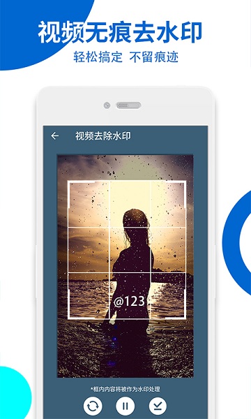 视频无痕去水印app图3