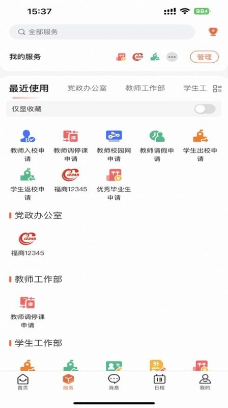 i福商app图3