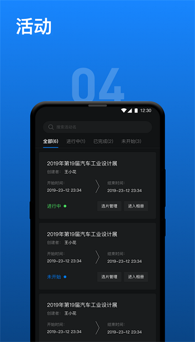 影像云管家app图3