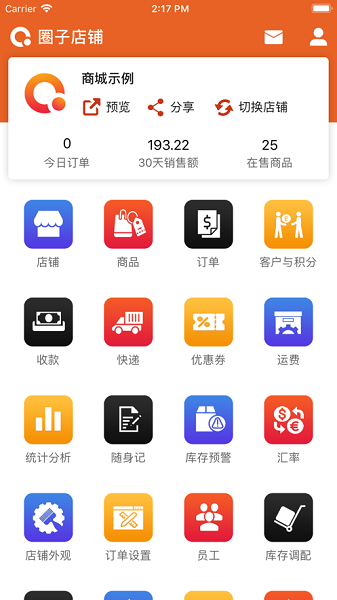 圈子店铺app图2