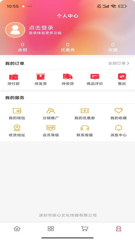 土豆视界app图4