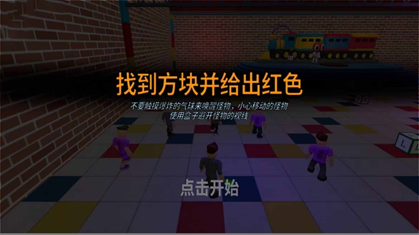 密逃大挑战游戏图2