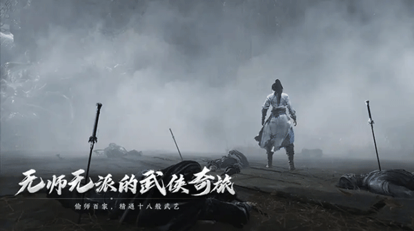 云·燕云十六声游戏图3