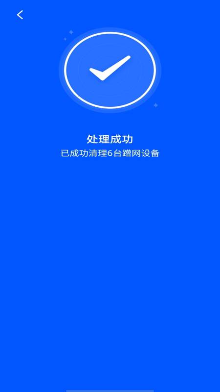 WiFi全能钥匙app
