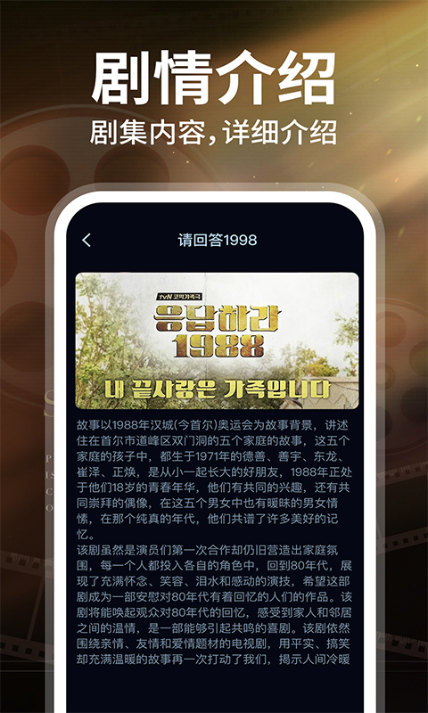 韩小剧app图2