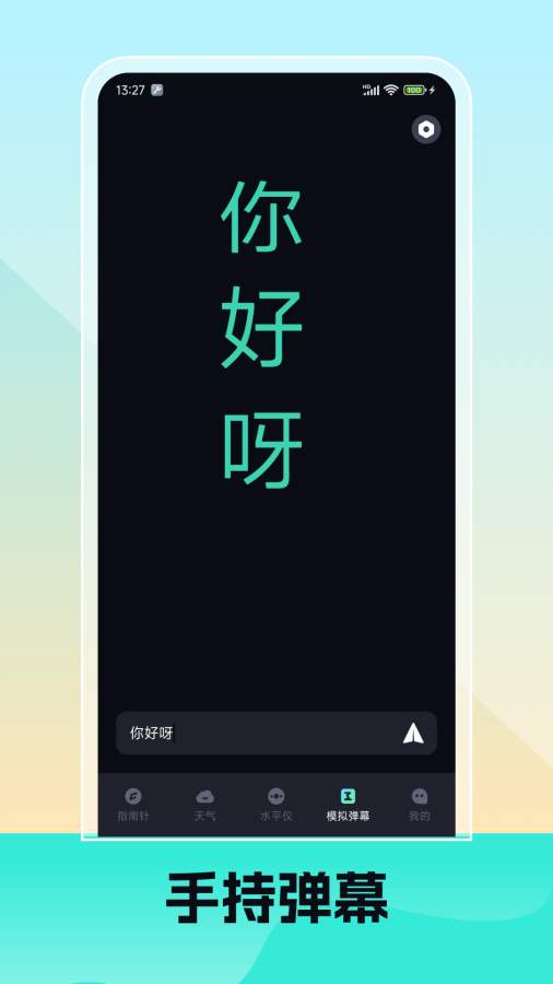 XY坐标指南针app