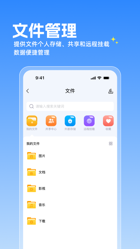 GEAK智慧云app图2