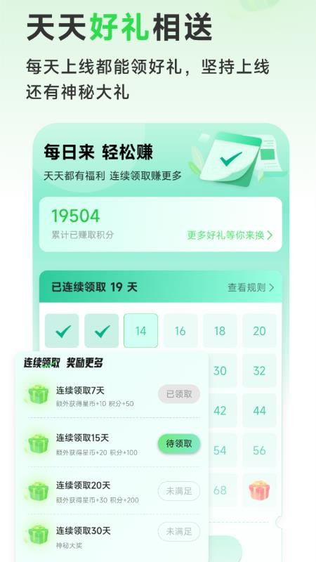 九星情侣app图3