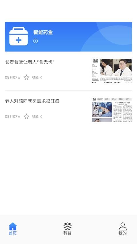 添友健康app图3