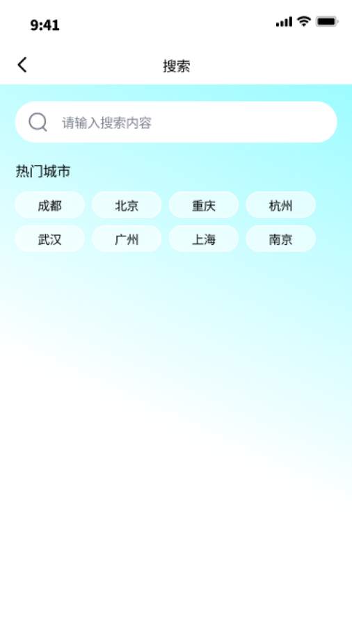 乐享途趣app图3