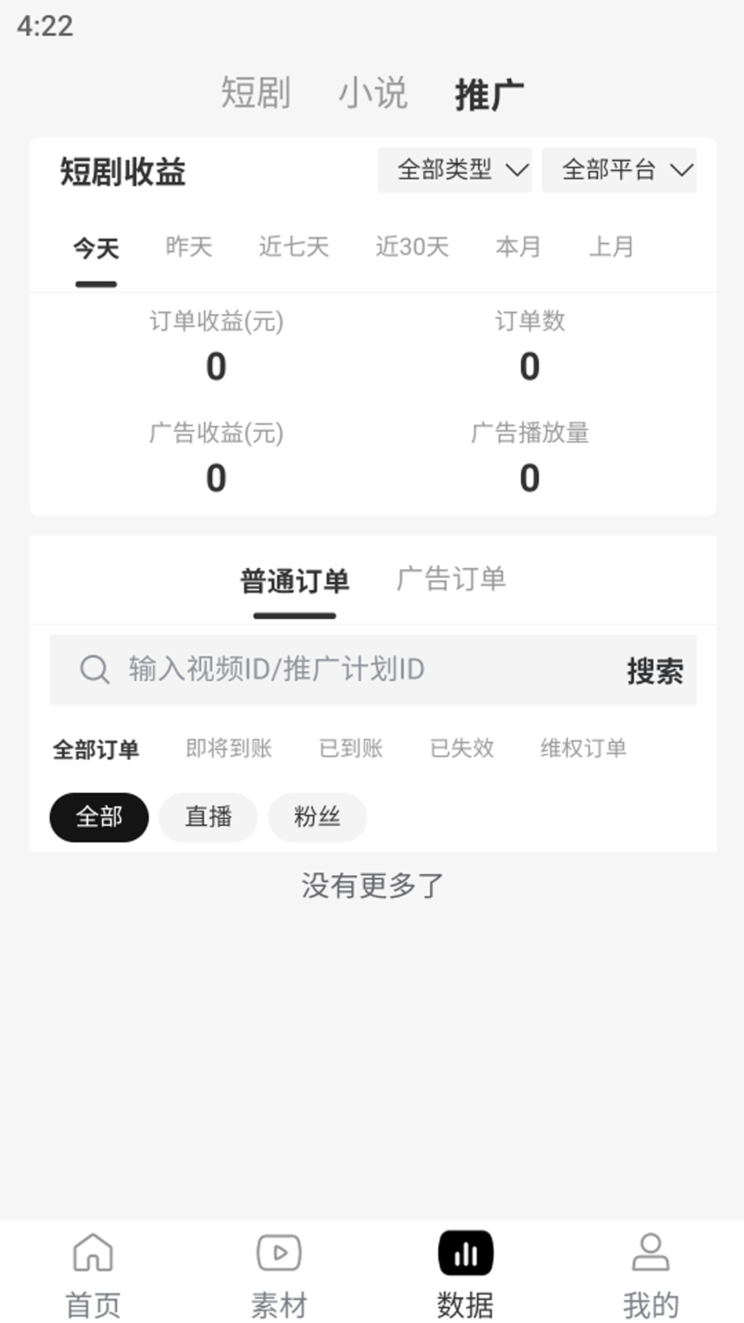 砰砰里app图2