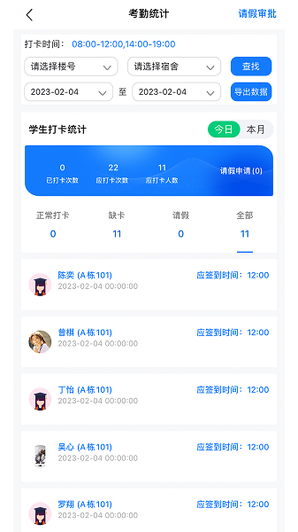 职教未来教师端app图2
