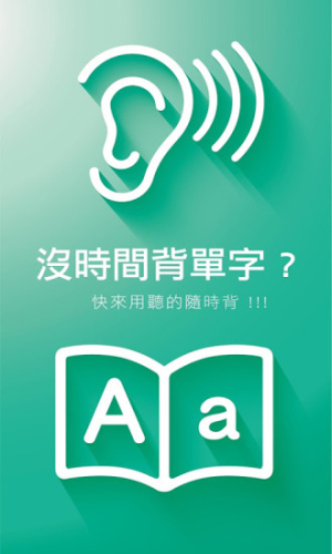 VocabuLazy软件图3