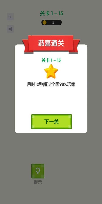 超级萌猫游戏图2