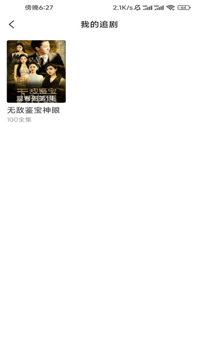 短剧全集免费看最新版图1