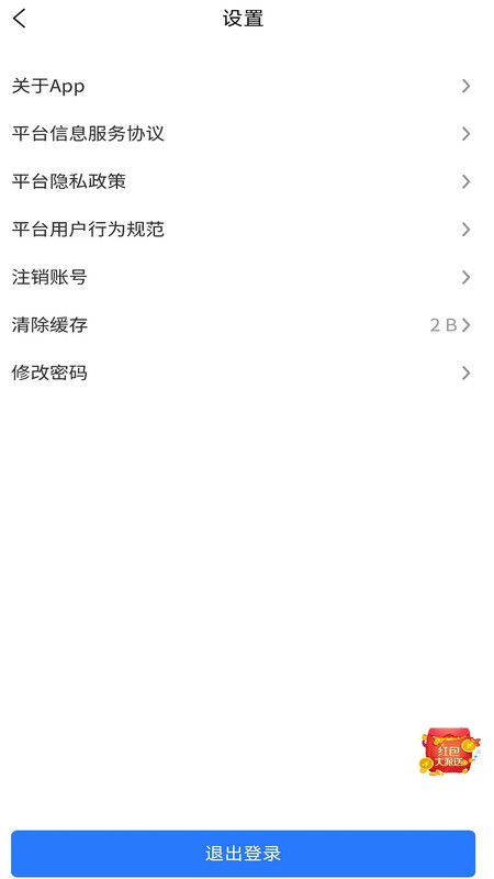 超前学app图4