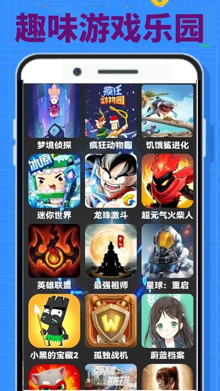 摸鱼玩乐园app图1