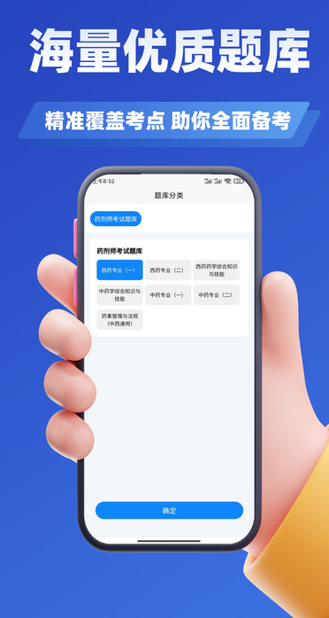 药剂师考试学知题最新版图2