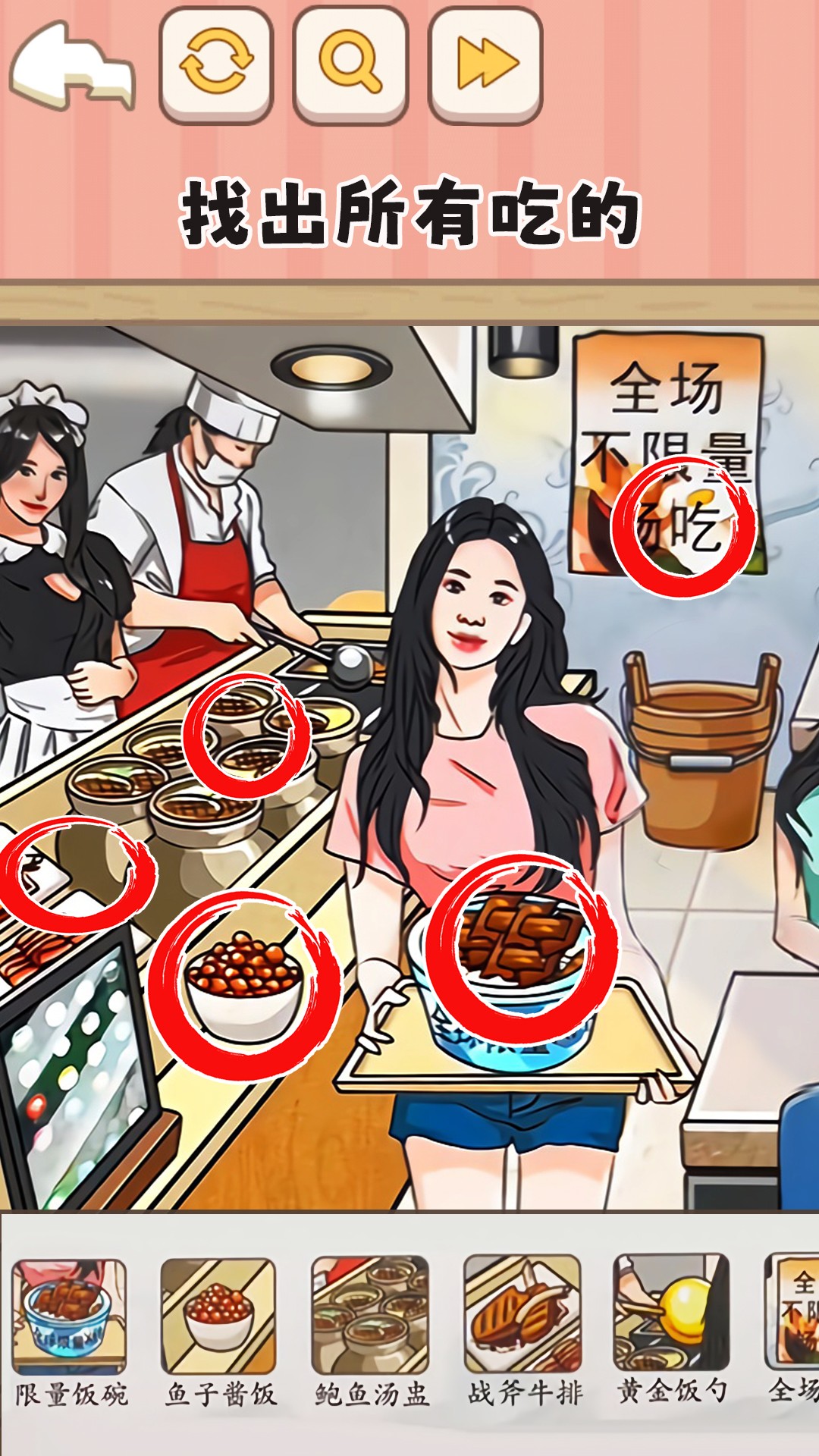 一代梗王游戏图3